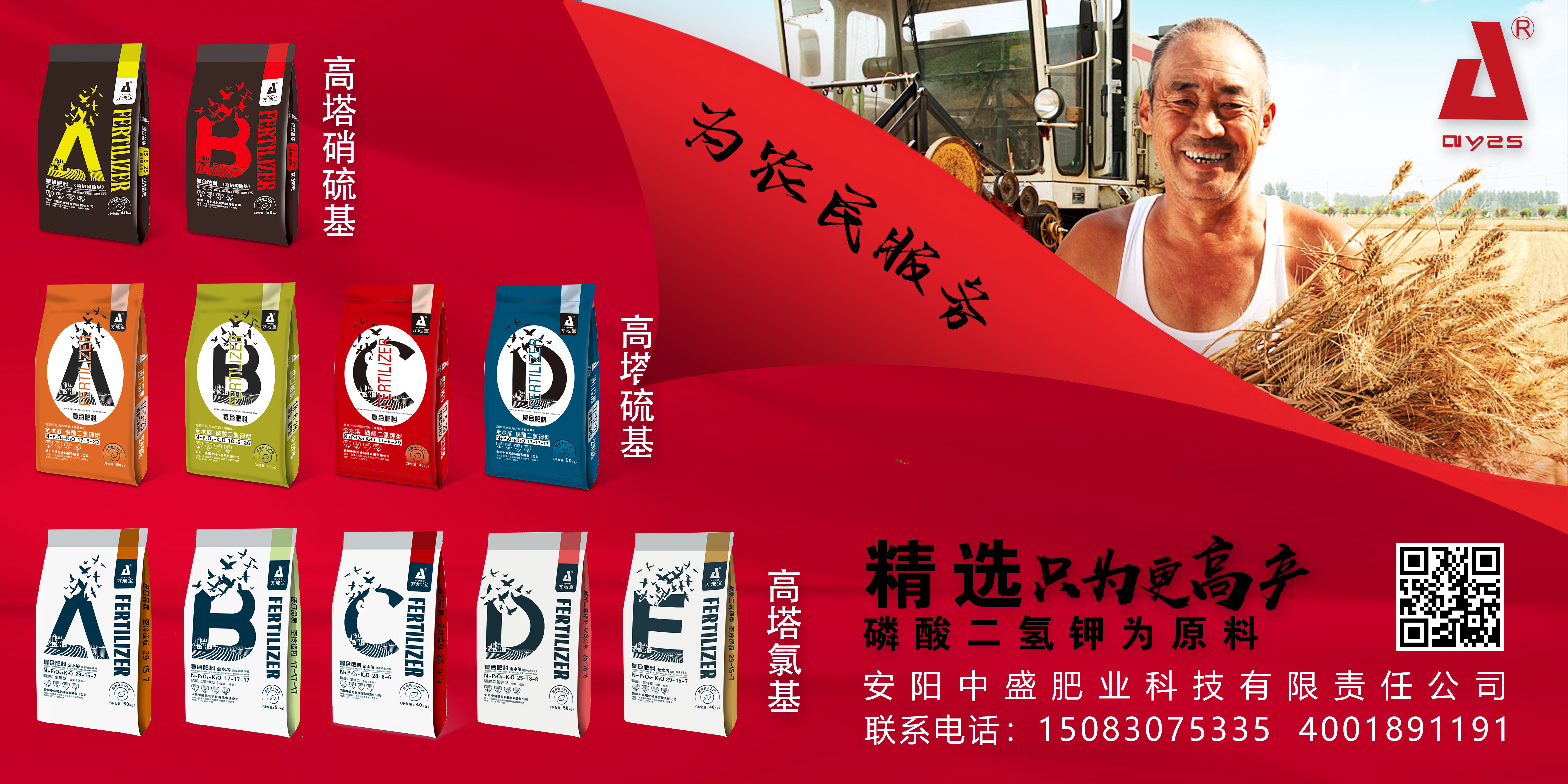 走進(jìn)田間地頭，看實(shí)實(shí)在在的產(chǎn)品效果，是安陽中盛肥業(yè)服務(wù)的宗旨！