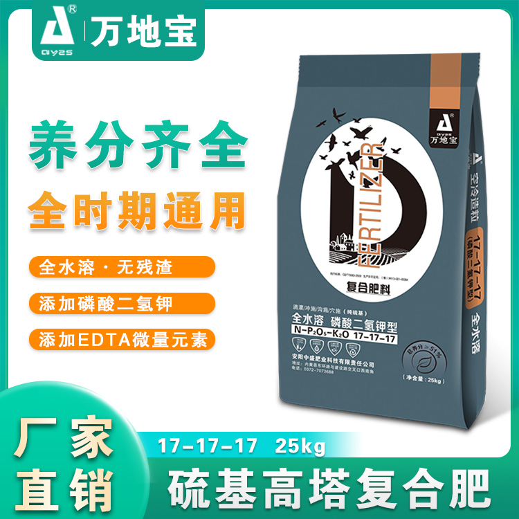 17-17-17（25kg）高塔復(fù)合肥