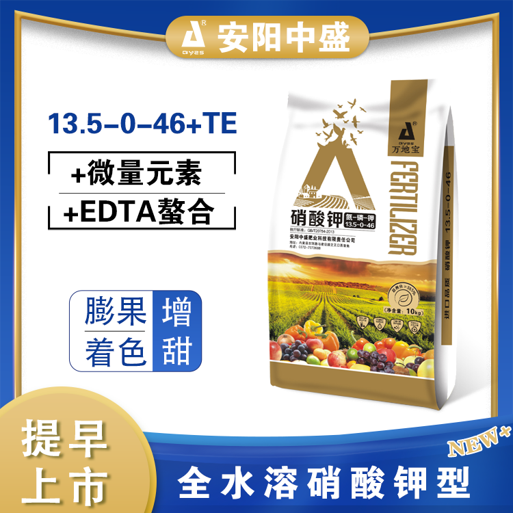 13.5-0-46硝酸鉀水溶肥